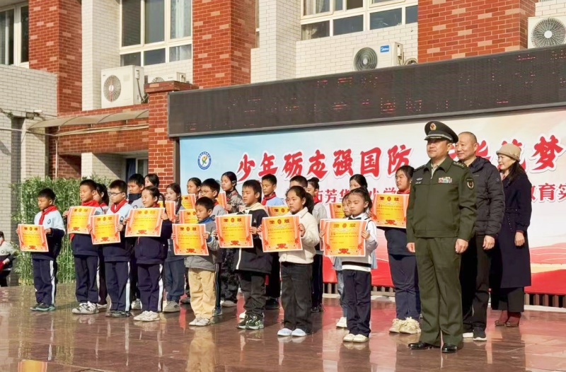 少年砺志强国防 芳华筑梦向未来 ——洛阳市芳华路小学举办”国防育童心”教育实践汇报活动-图片7