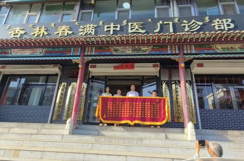 内蒙包头神医郭金忠——悬壶济世 妙手回春-图片2