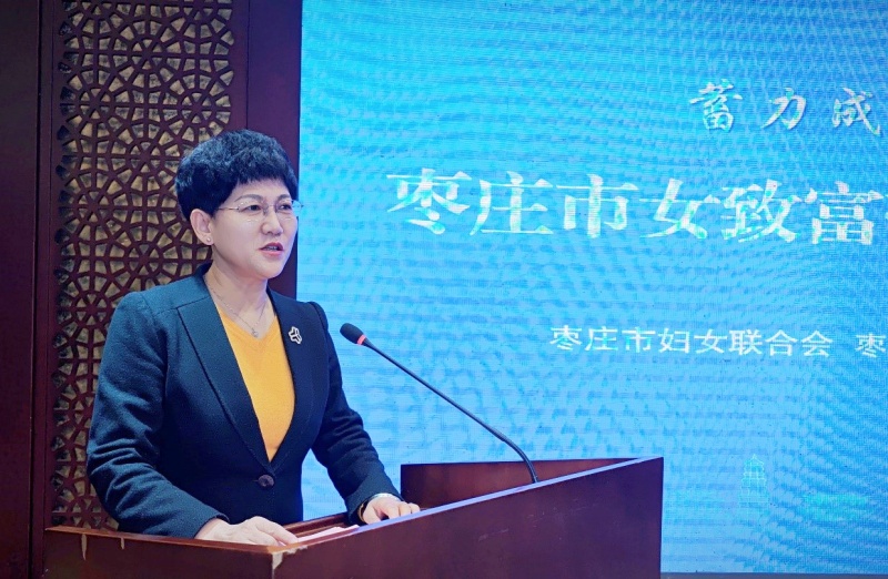 蓄力成长 同启新程——枣庄市女致富带头人赋能关爱活动成功举办-图片3