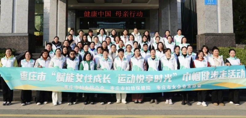 蓄力成长 同启新程——枣庄市女致富带头人赋能关爱活动成功举办-图片9