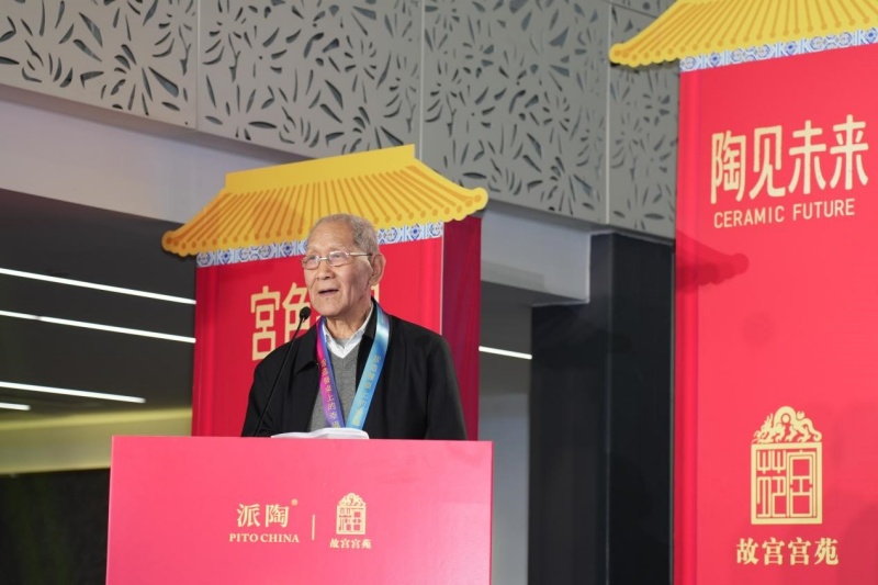 紫禁城美学对话世界:“宫色新韵,陶见未来”系列新品国际发布会在穗举行-图片2