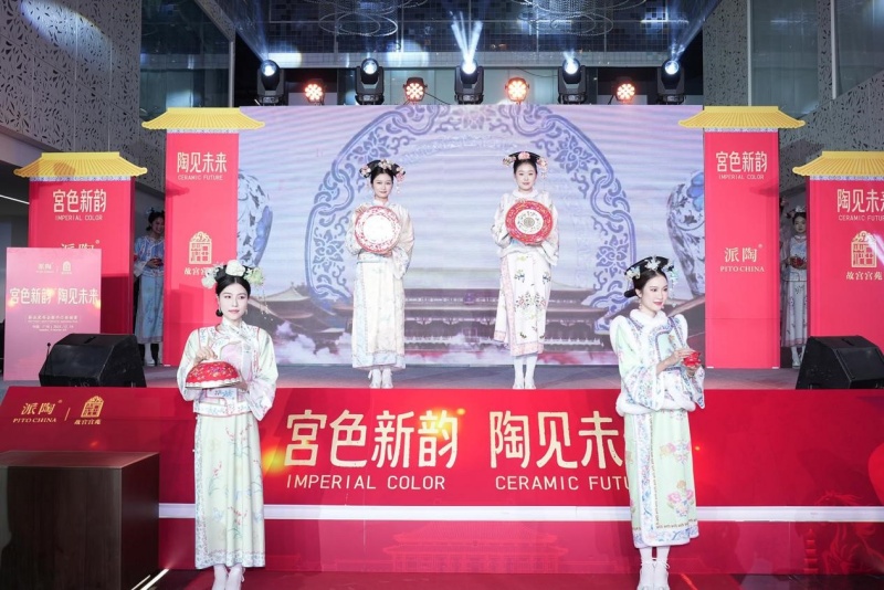 紫禁城美学对话世界:“宫色新韵,陶见未来”系列新品国际发布会在穗举行-图片3