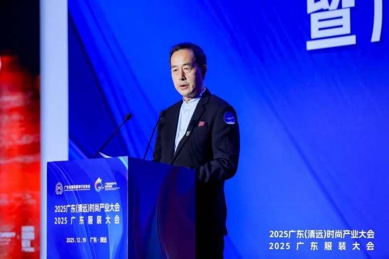 2025广东(清远)时尚产业大会暨广东服装大会重磅召开-图片3