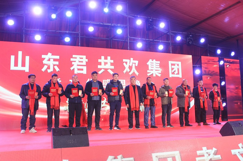 董事长引领孝亲礼赞，表彰先进共启新程——山东君共欢集团孝文化感恩年会圆满举办-图片5