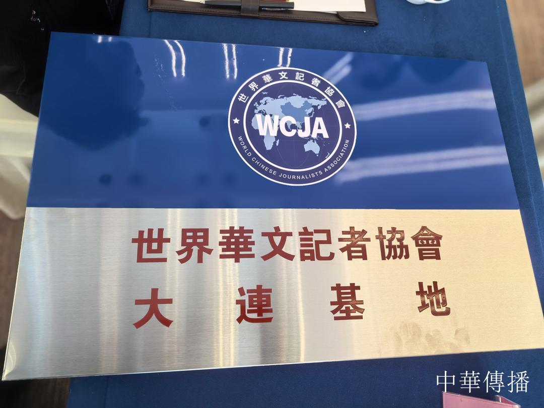 吳穎鴻:講好當代中國故事任重道遠——在世界華文記者協會—2025武夷山高峰論壇上的講話-图片6