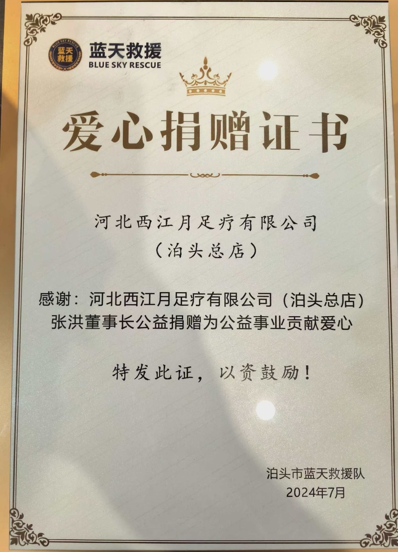 军旅铸魂 商海扬帆——豫见足浴张洪以军人担当书写创业与责任答卷-图片2