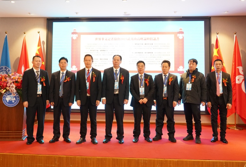 煥發華媒活力 講好中國故事 ——世界華文記者協會2025武夷山高峰論壇舉辦-图片13