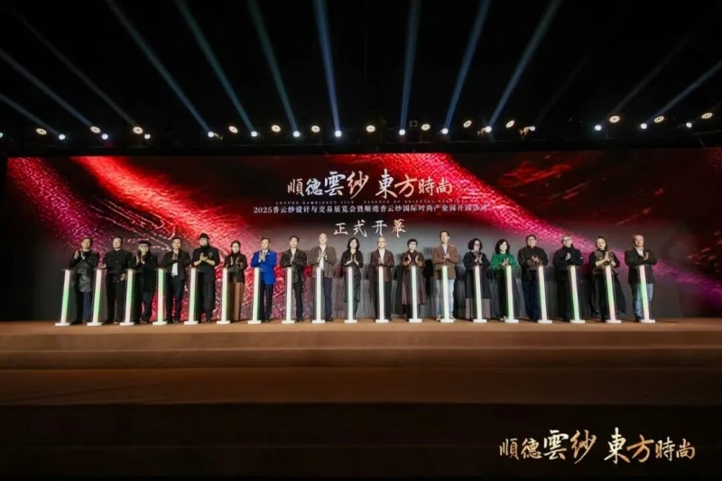 从“原产地”到“时尚策源地”，顺德香云纱两大产业盛事璀璨启幕-图片1