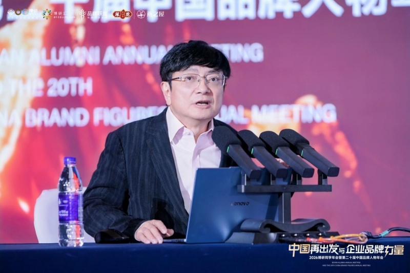 中国再出发与企业品牌力量 | 2026全球博研同学年会 在深圳圆满举行-图片8