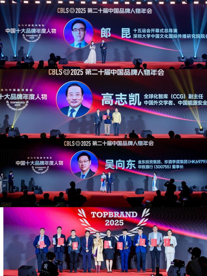 中国再出发与企业品牌力量 | 2026全球博研同学年会 在深圳圆满举行-图片11