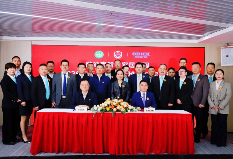 “欧迪克”成功入围“2026广东3·15消费维权打假工程”，签约仪式在穗举行-图片1
