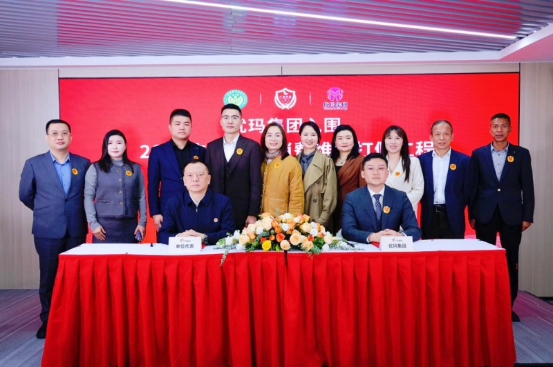 优玛集团入围“2026广东3·15消费维权打假工程”-图片2