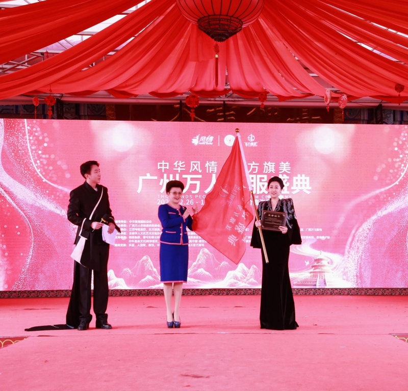 中华风情·东方旗美 | 万人华服盛典成功举办-图片3