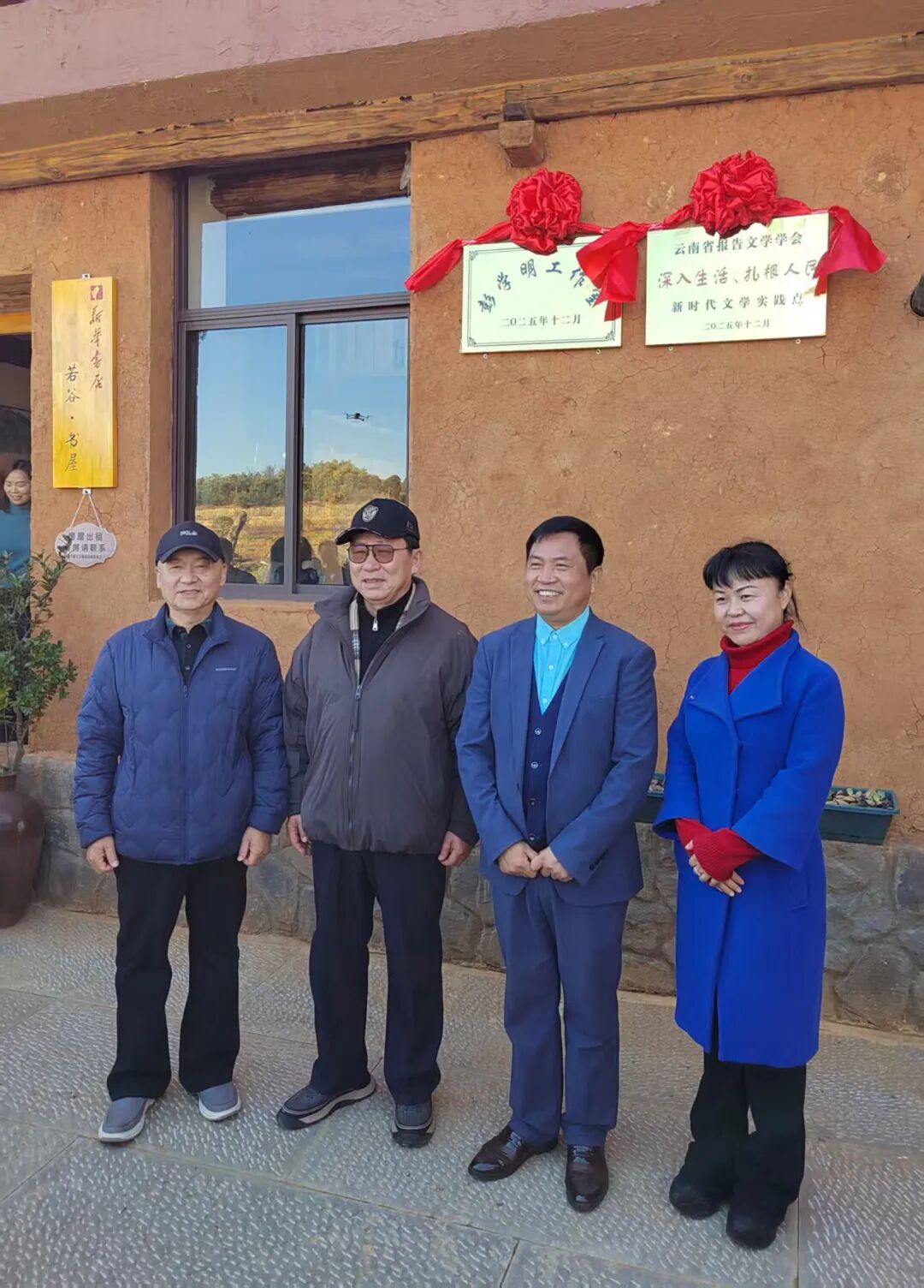 驻进曲靖：作家彭学明与云南的乡土之约-图片4