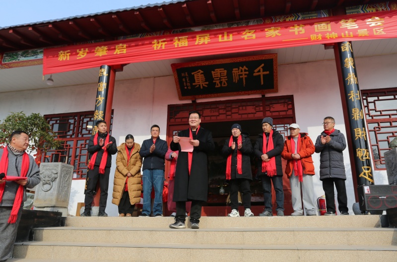 书画寄情贺新岁，笔墨祈福财神山  ——首届屏山民俗文化节书画笔会启幕-图片3