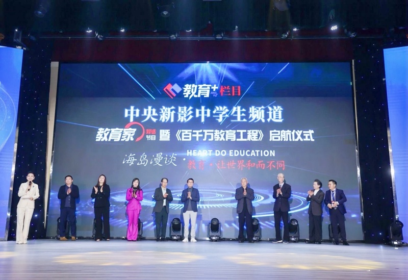 “我的中国心”公益音乐会隆重举行 | 以爱国旋律赓续中华音乐文脉， 用时代强音凝聚民族精神力量-图片1