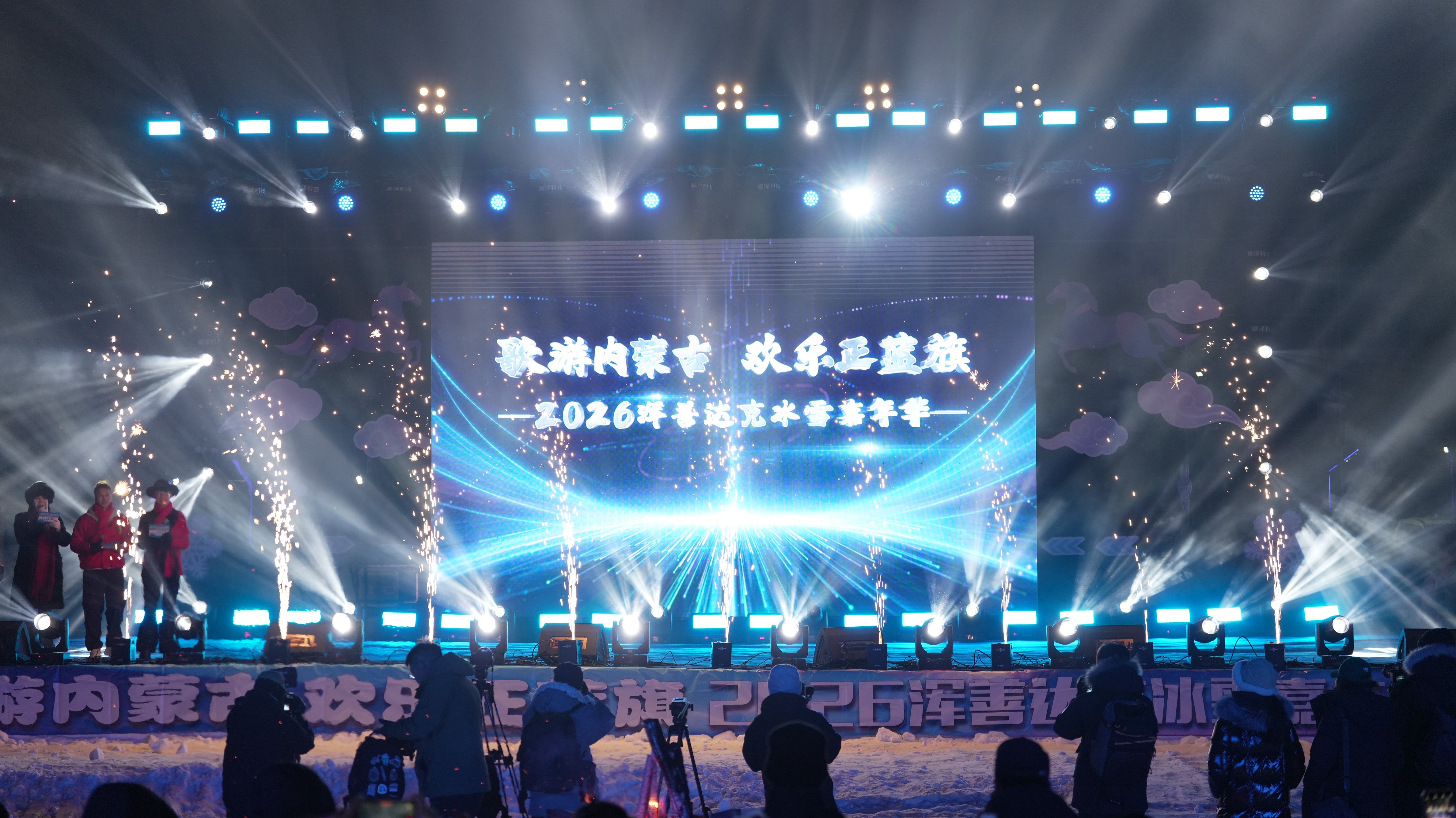 冰雪与草原共舞,欢乐正蓝旗点燃冬季热情 ——2026浑善达克冰雪季盛大启幕-图片5