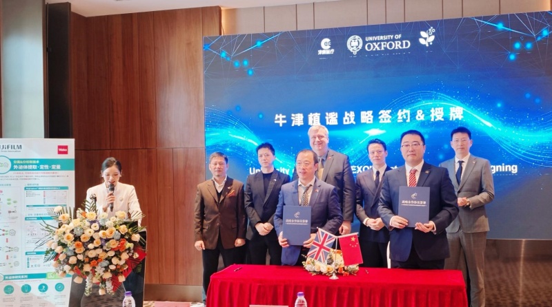 牛津系正式进入大健康领域，植物囊泡技术成为技术抓手-图片1