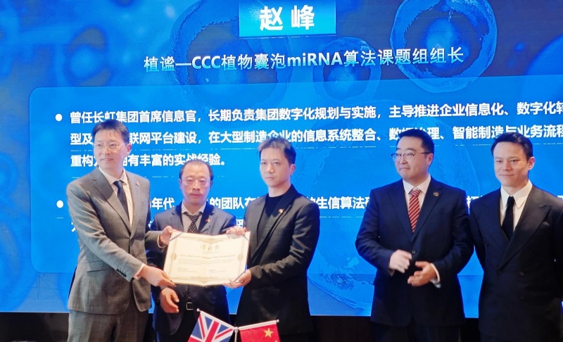 牛津系正式进入大健康领域，植物囊泡技术成为技术抓手-图片3