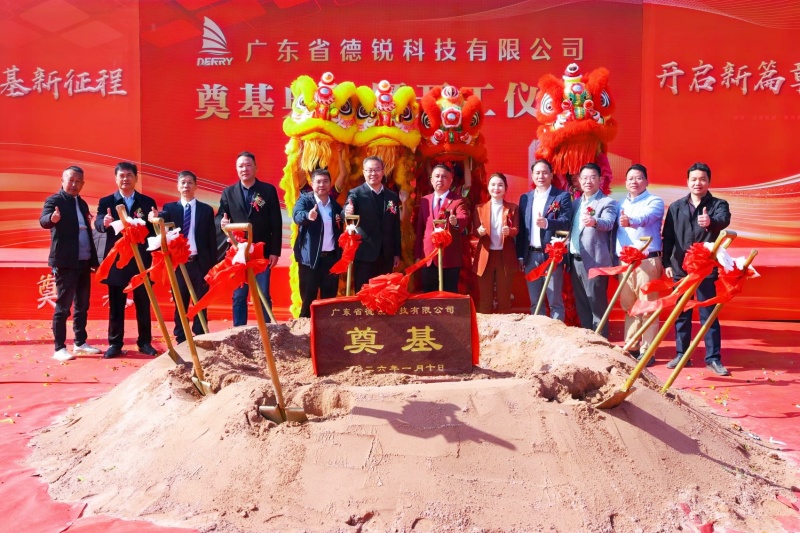 德锐科技焕新 | 投资10亿,新基地奠基仪式隆重举行-图片2