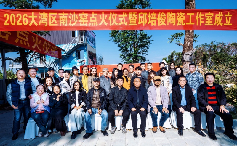 南沙窑点火开窑,麟界数科助力陶瓷文化创新