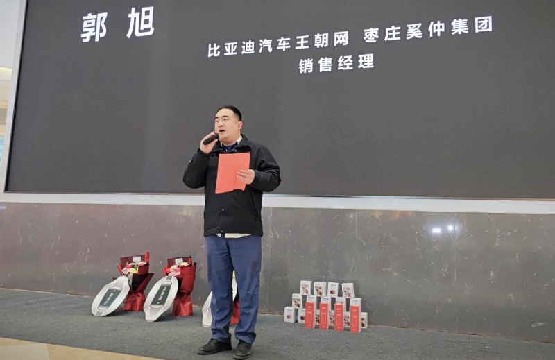 枣庄奚仲比亚迪集团举办枣庄站“2026款双秦、宋Pro DM – i”上市发布会比亚迪开启新年新征程-图片6