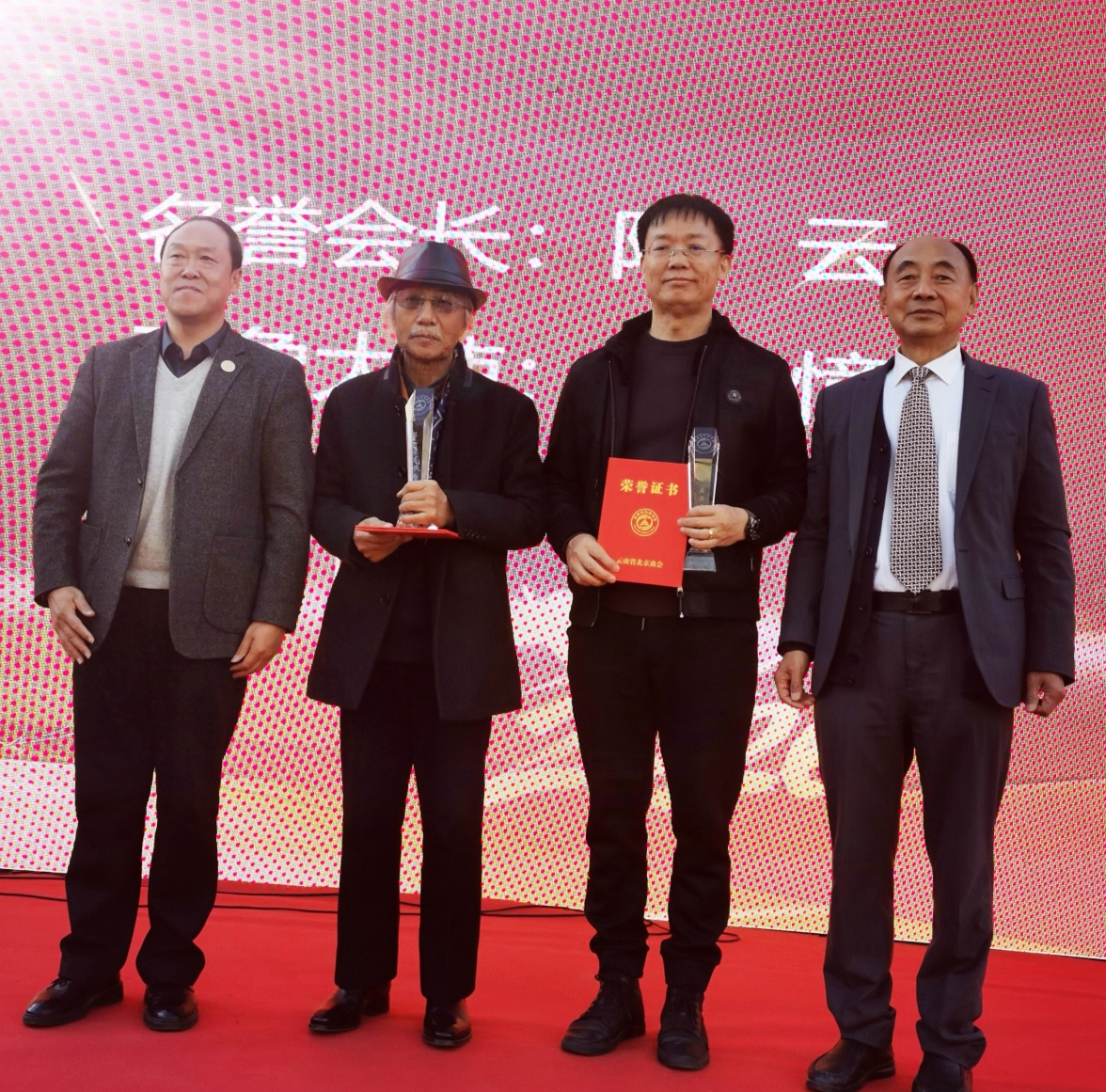 云南省北京商会第一届第二次会员大会暨2026新春联谊会昆明举行-图片4