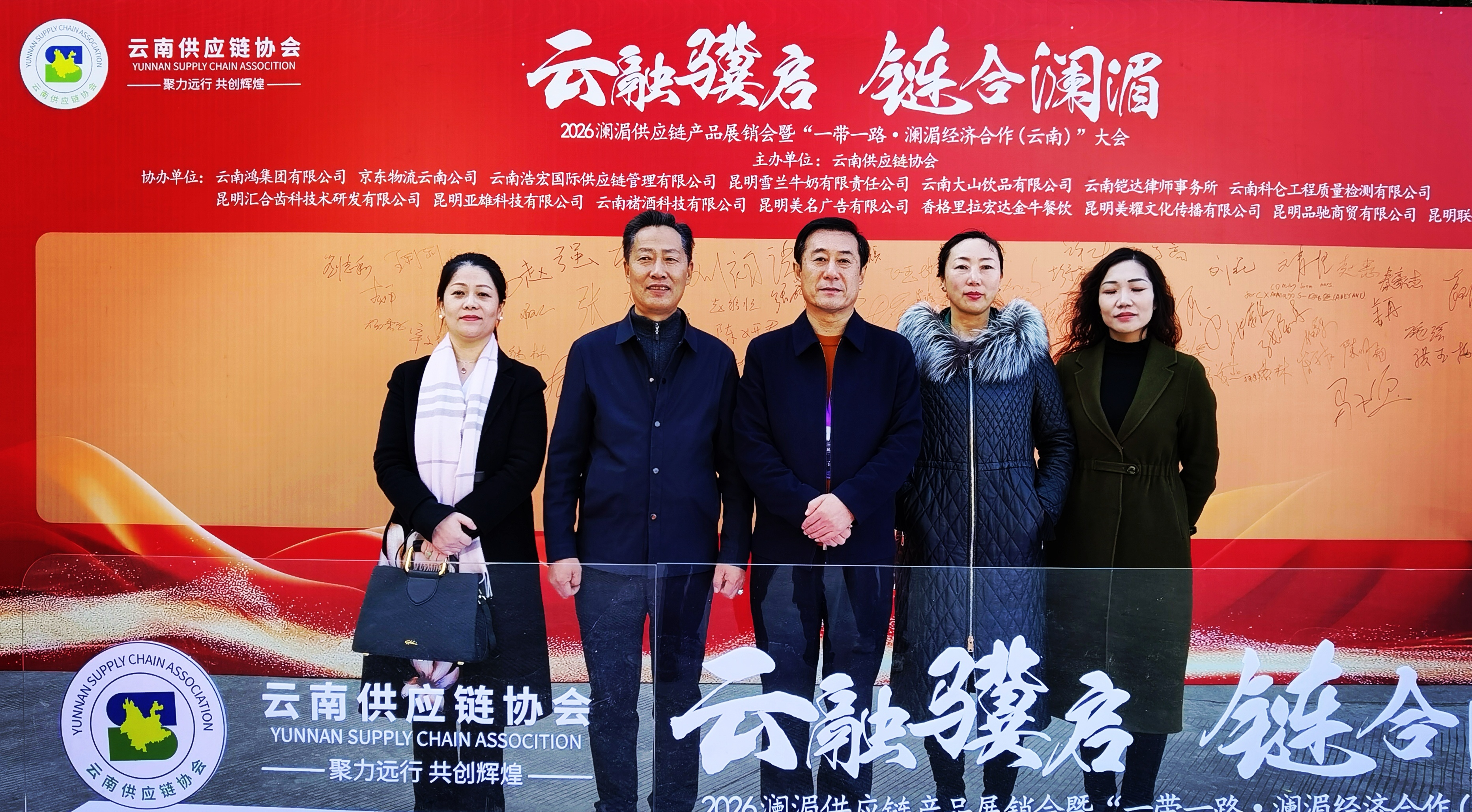 打开面向南亚东南亚的云南之窗 中外嘉宾共话澜湄供应链新机遇-图片6