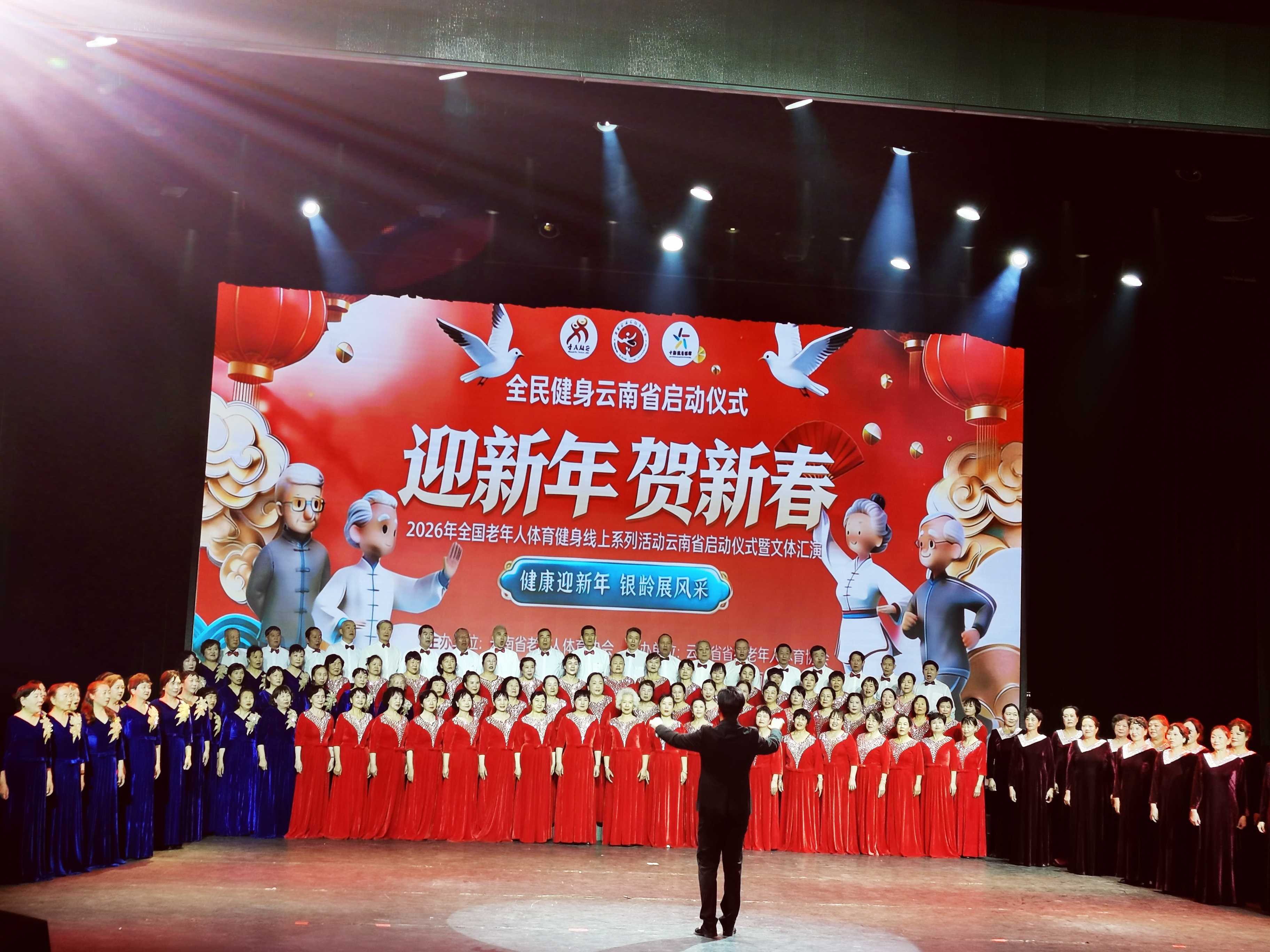 银龄绽芳华，时代奏强音：云南老年文体盛宴贺新春-图片1