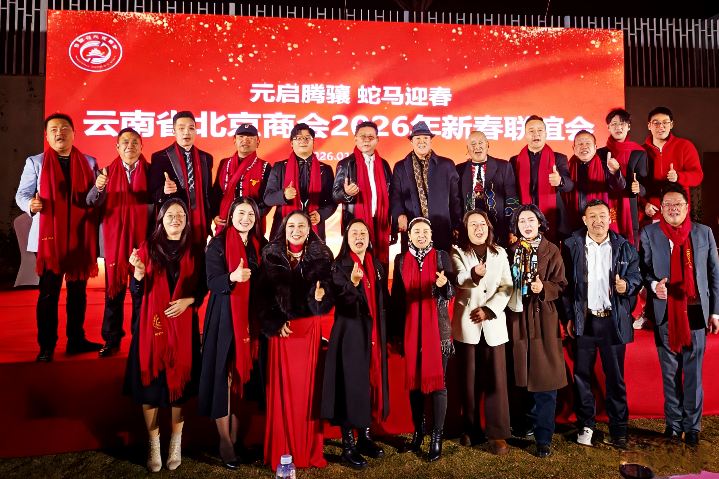 云南省北京商会第一届第二次会员大会暨2026新春联谊会昆明举行-图片6