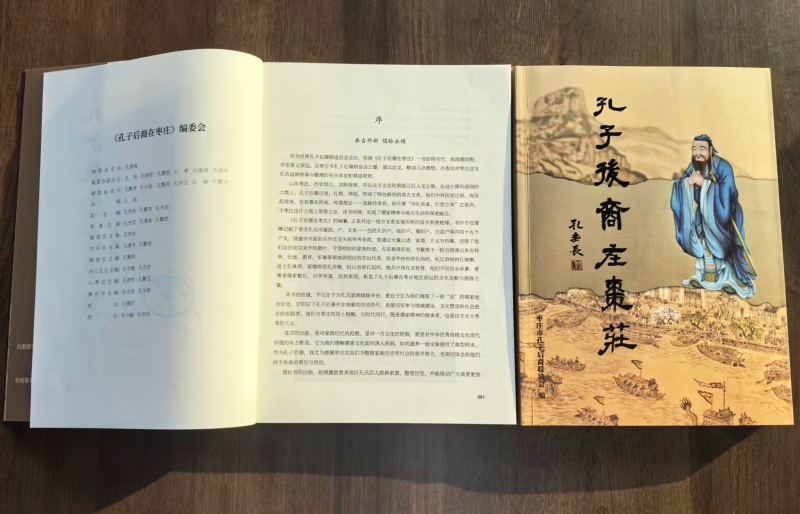 《孔子后裔在枣庄》入藏枣庄市图书馆-图片4