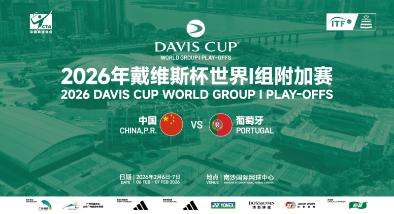 戴维斯杯主场赛事倒计时两天 | 中国队队长吴迪：争取把好状态展现给大家-图片1