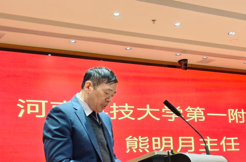 河南省骨科专业医疗质量控制中心洛阳调研专题会成功举办-图片4