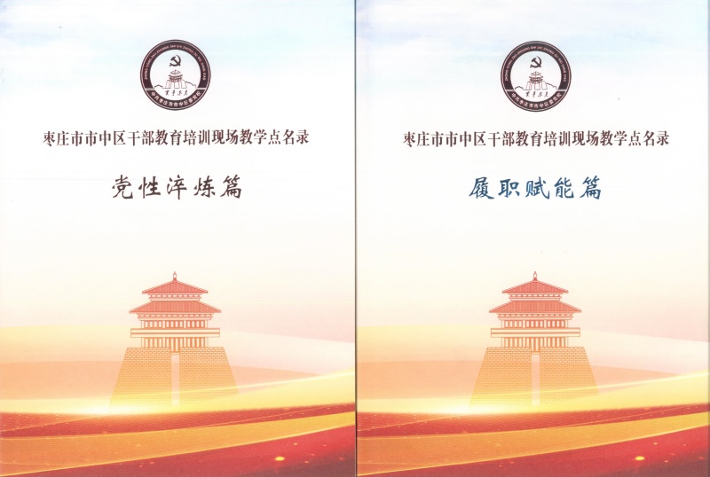 以“六个四”推动县级党校内涵式高质量发展-图片4