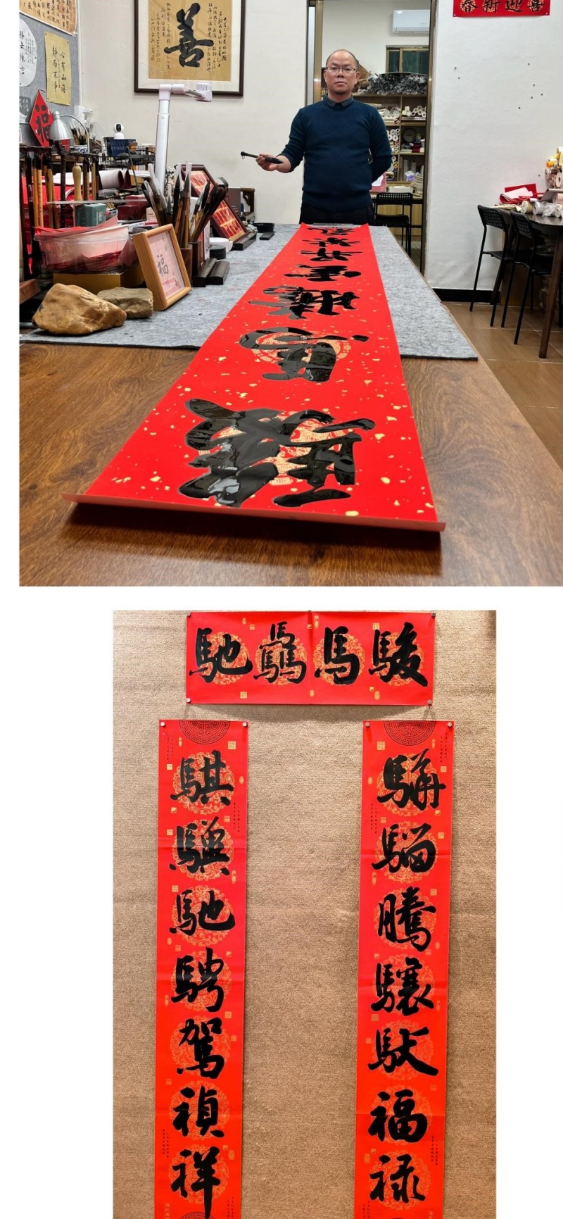 “骏马骉驰”喜迎春 |  一副春联的文墨交响-图片2