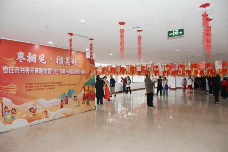 “枣相见·榴美好”书香元宵雅集主会场圆满落幕 千年民俗润民心 书香枣庄启新程-图片1