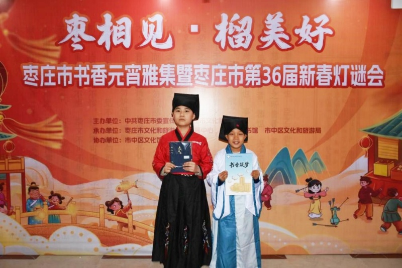 “枣相见·榴美好”书香元宵雅集主会场圆满落幕 千年民俗润民心 书香枣庄启新程-图片9