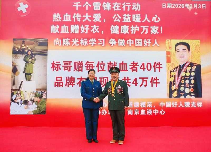 热血践初心 大爱暖金陵——陈光标发起学雷锋无偿献血公益活动 400名爱心人士挽袖献爱-图片5