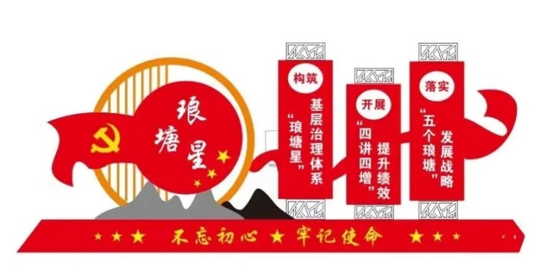 弘扬雷锋精神 美化社区环境——新化县琅塘镇苏新社区开展环境卫生清理志愿服务活动-图片1