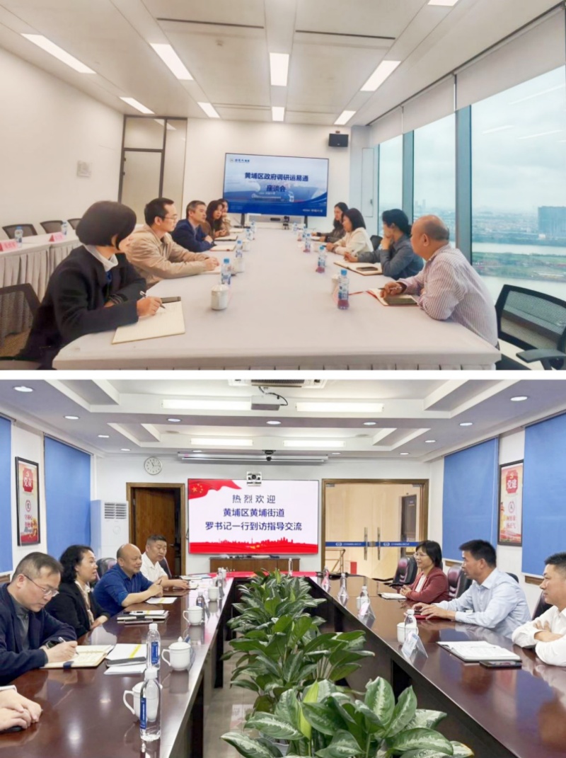 广州黄埔区黄埔街道:锚定高质量发展,新春走访企业鼓干劲促发展-图片1