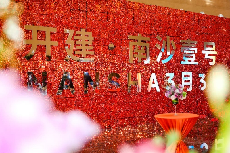 开建·南沙壹号示范区全球开放 | 佘享壹号生活-图片3