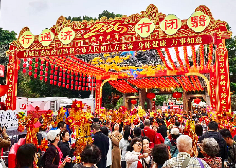 广东佛山市禅城区：“行通济”民俗点亮全域 文旅融合跑出加速度-图片1