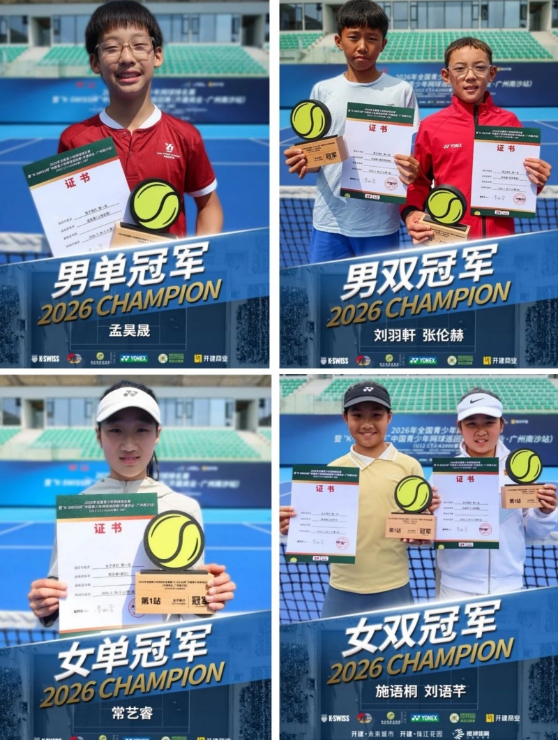 惊现3小时大战！2026年全国青少年网球排名赛-图片2