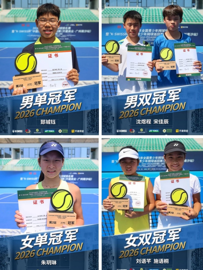 惊现3小时大战！2026年全国青少年网球排名赛-图片3