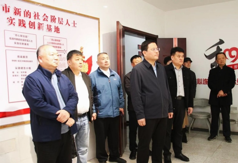 山东临清市新联会召开二届三次理事会暨“新联会之家”规范化建设推进会-图片3