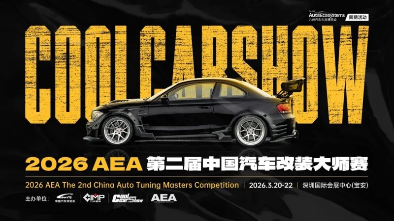 吴彦祖、成康助阵 | 2026九州展明天启幕-图片2