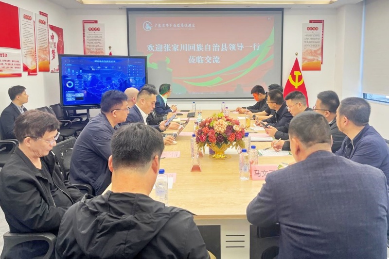 张家川回族自治县考察团到广东省牛产业发展促进会走访调研-图片1