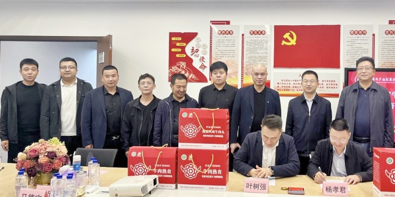 张家川回族自治县考察团到广东省牛产业发展促进会走访调研-图片2