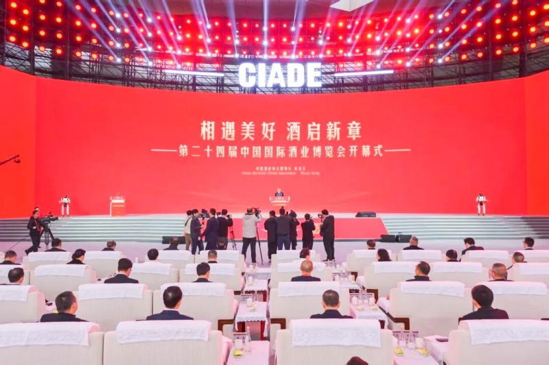 宋书玉理事长：“历史经典”的底蕴，是中国酒业前行的底气与根基-图片1