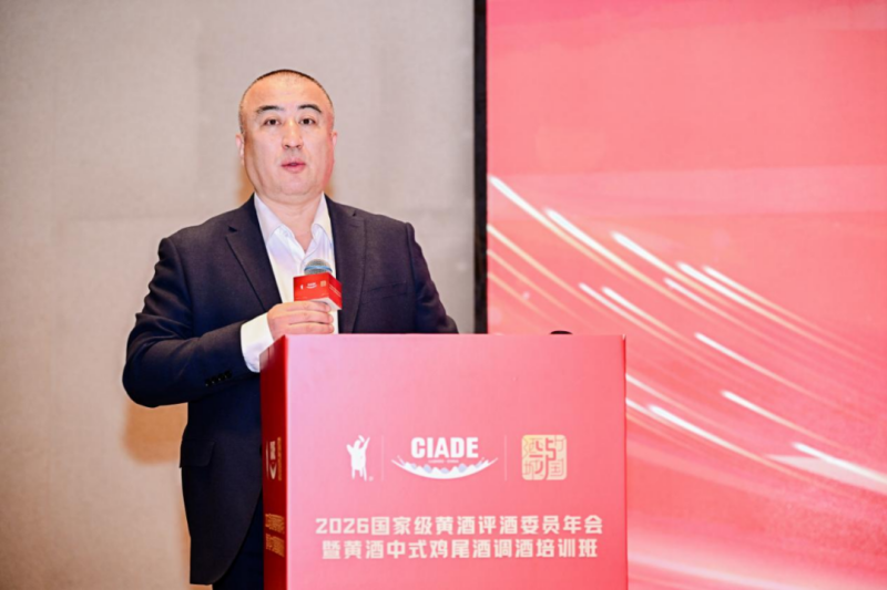 2026国家级黄酒评酒委员年会聚焦新潮饮，黄酒中式鸡尾酒调酒师培训班同期开班-图片2
